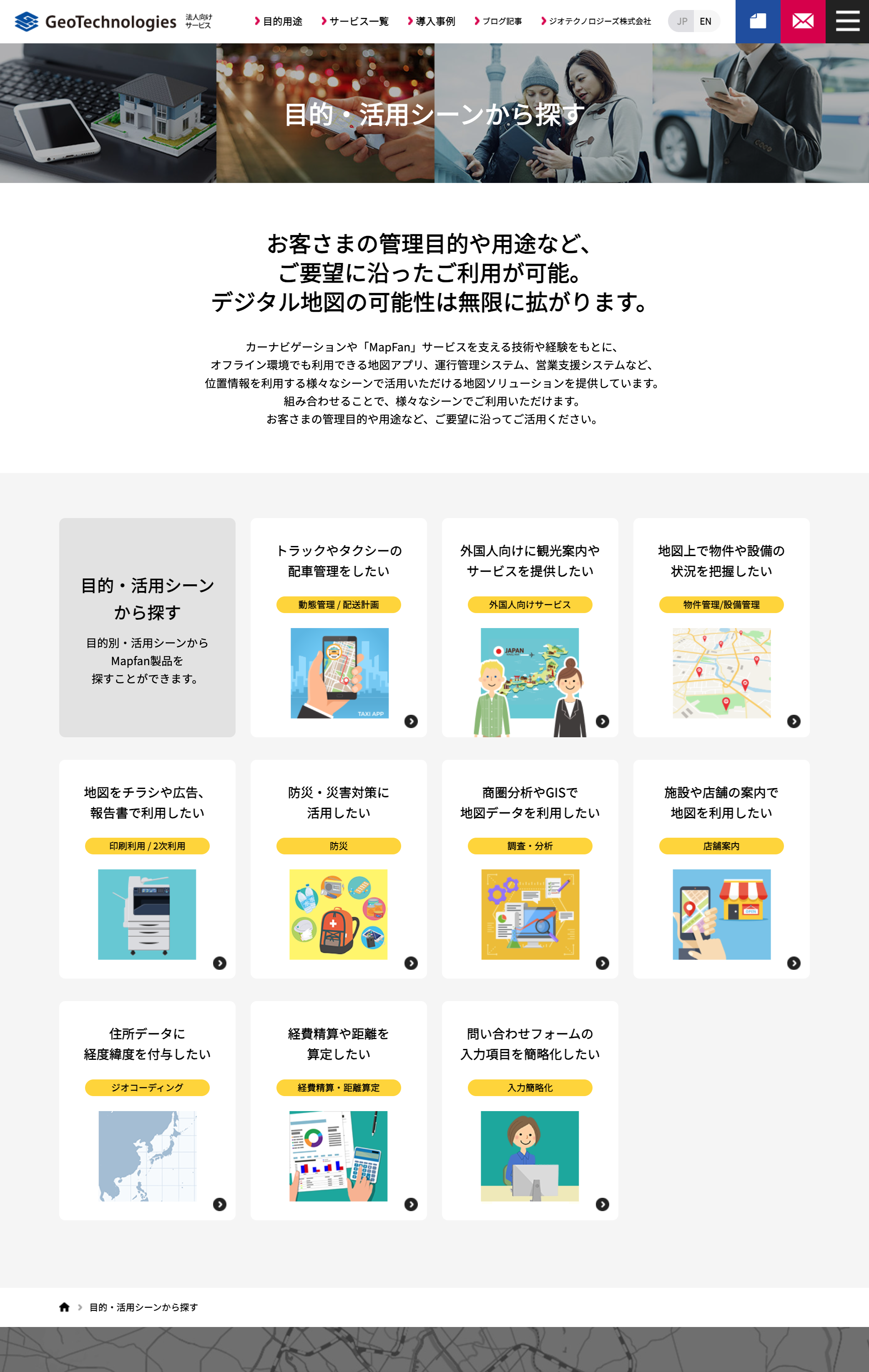 日本語サイト下層ページデザイン