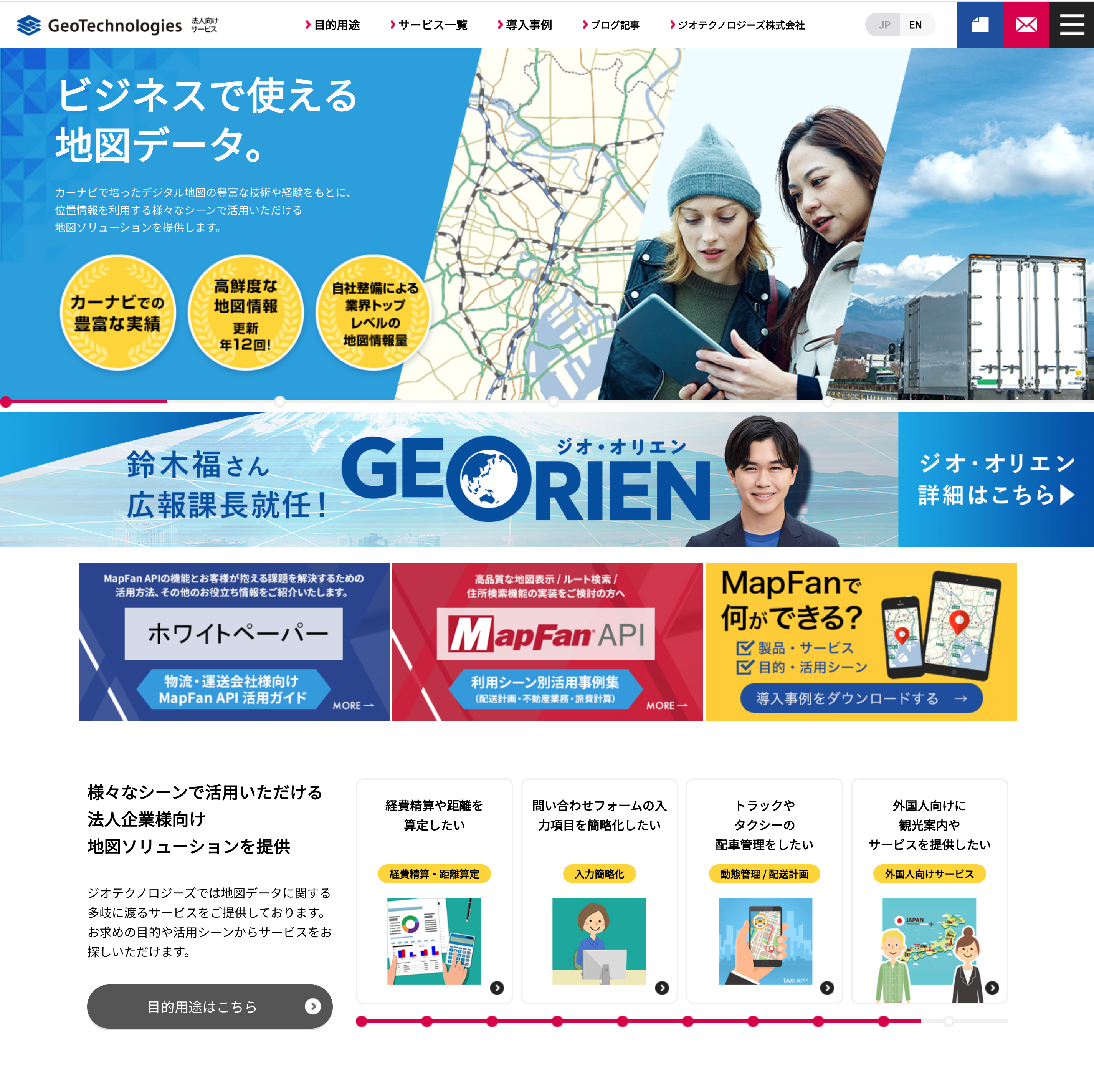 日本語サイトトップページデザイン