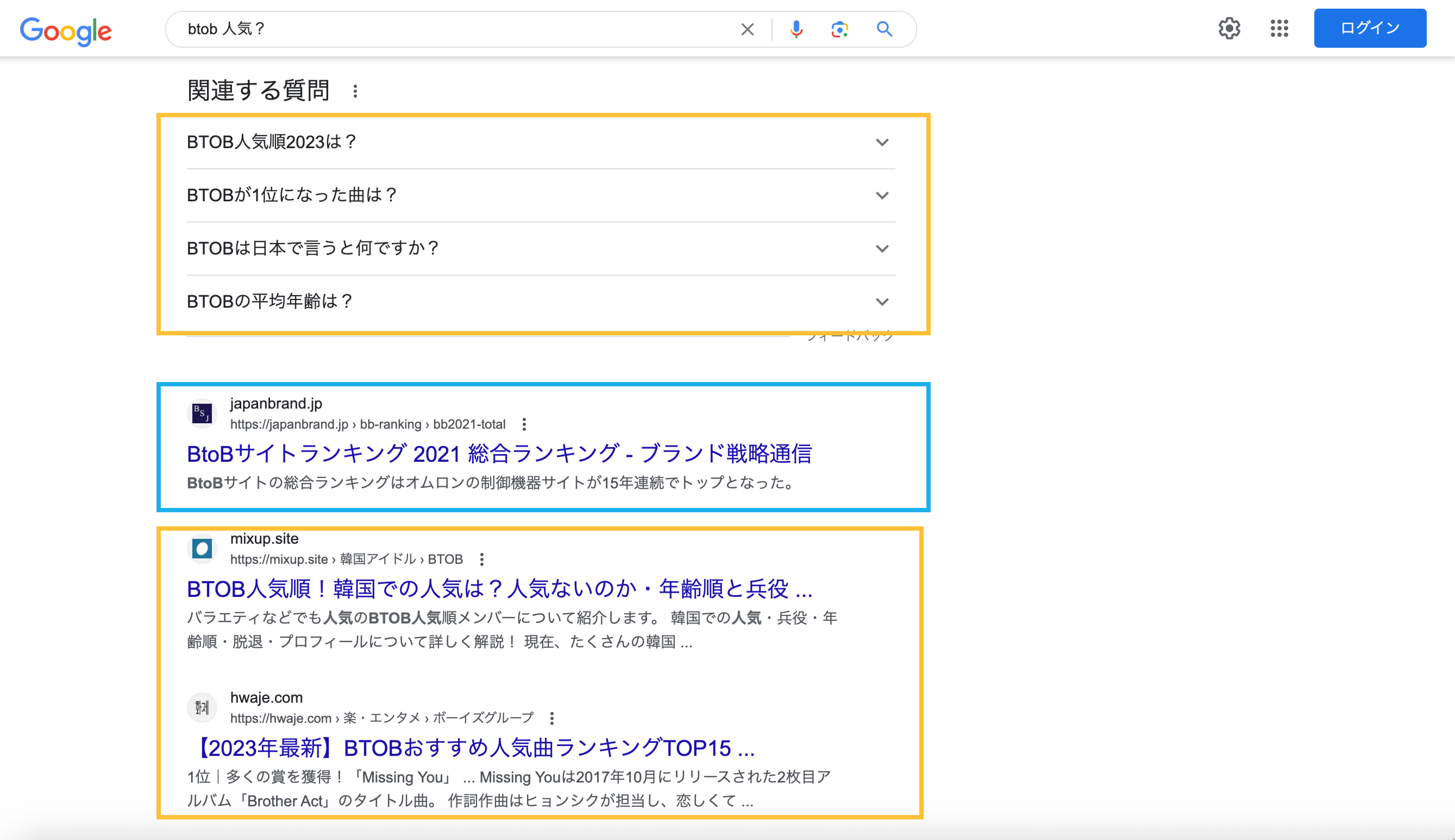 「btob 人気？」での画像検索の結果画面_2