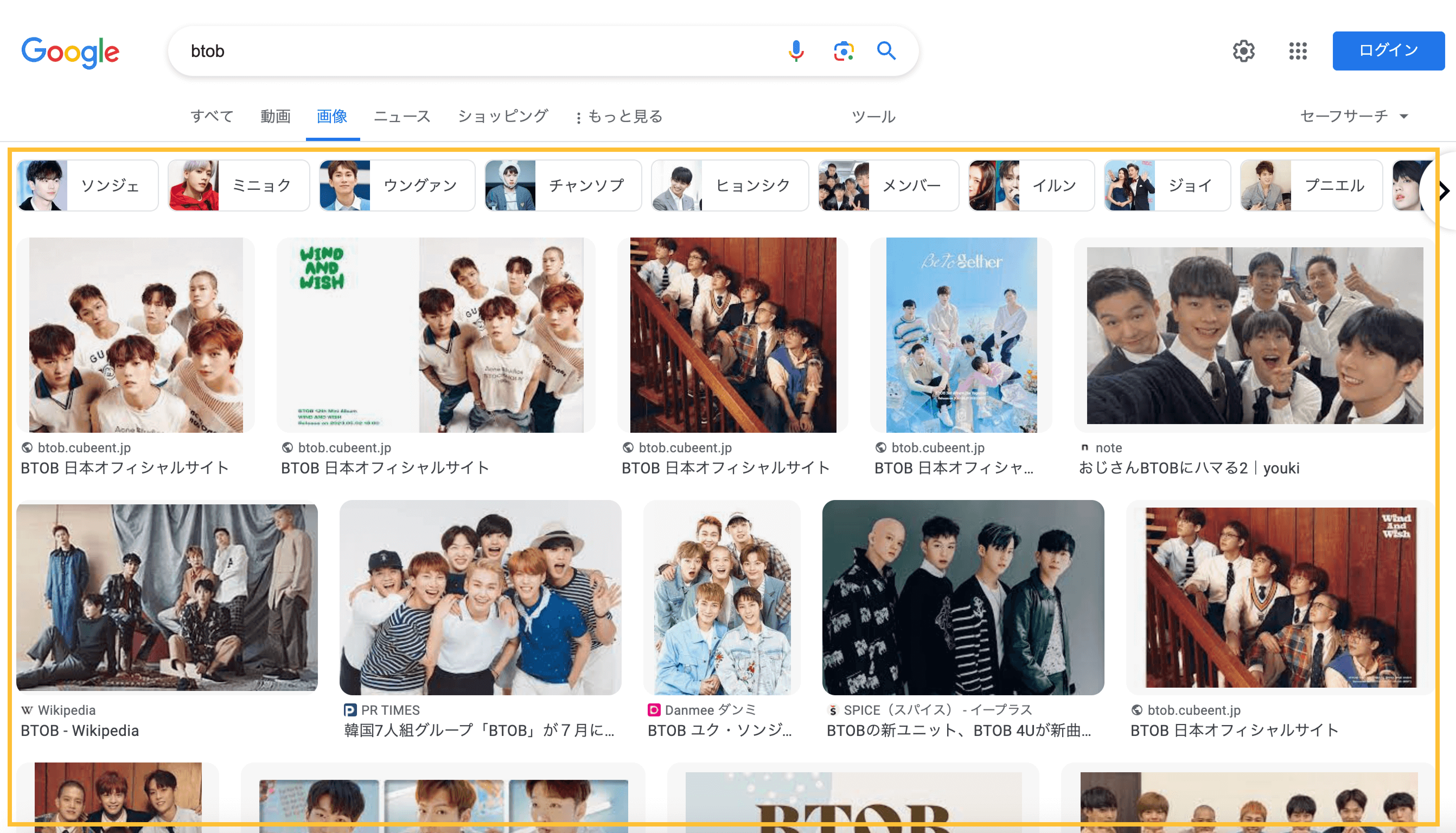 「btob」での画像検索の結果画面