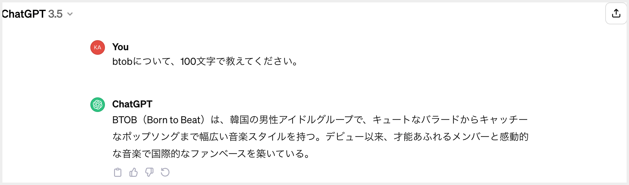 ChatGPTにbtobについて100文字で教えてくださいと質問した