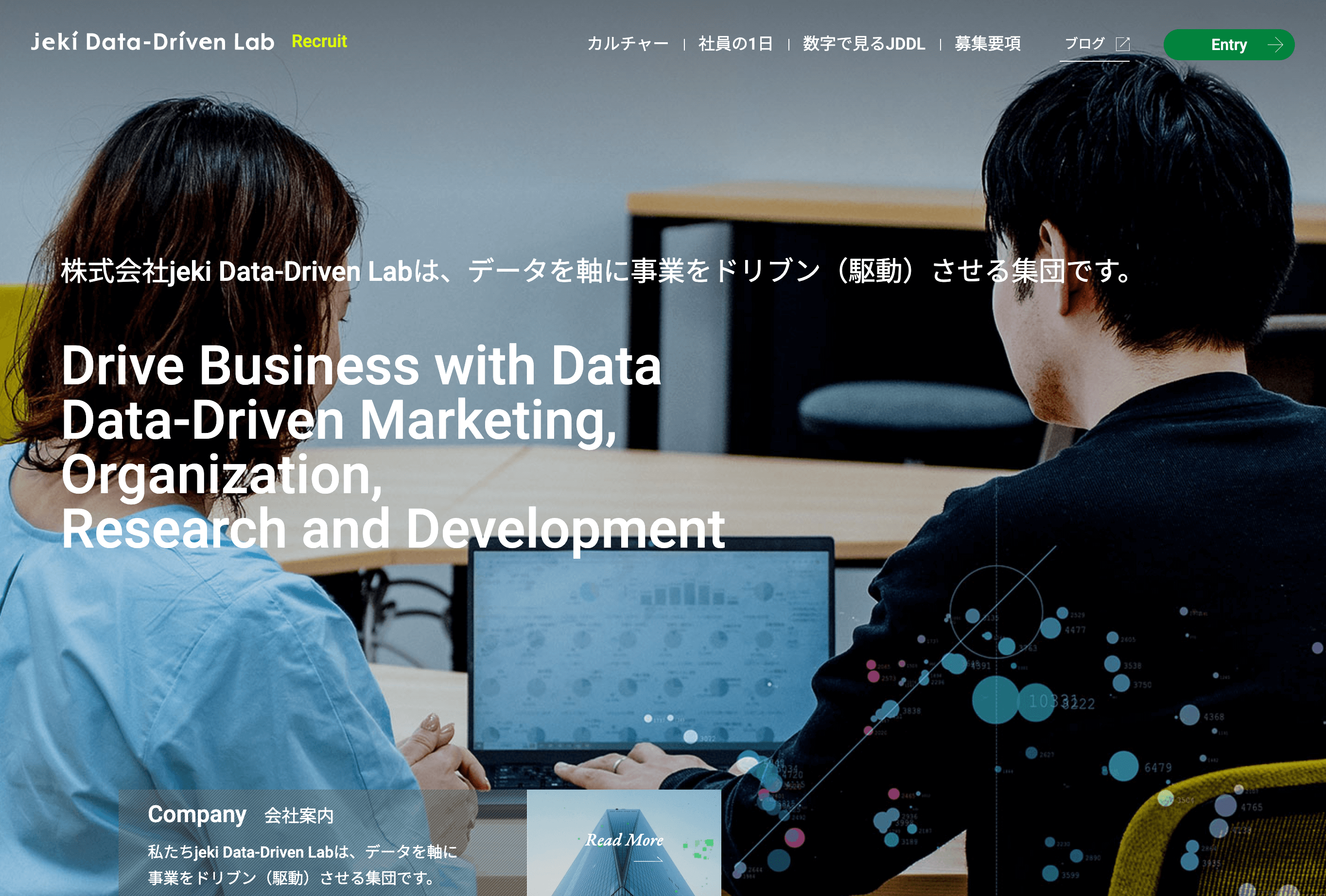 株式会社jeki Data-Driven Lab_トップページ