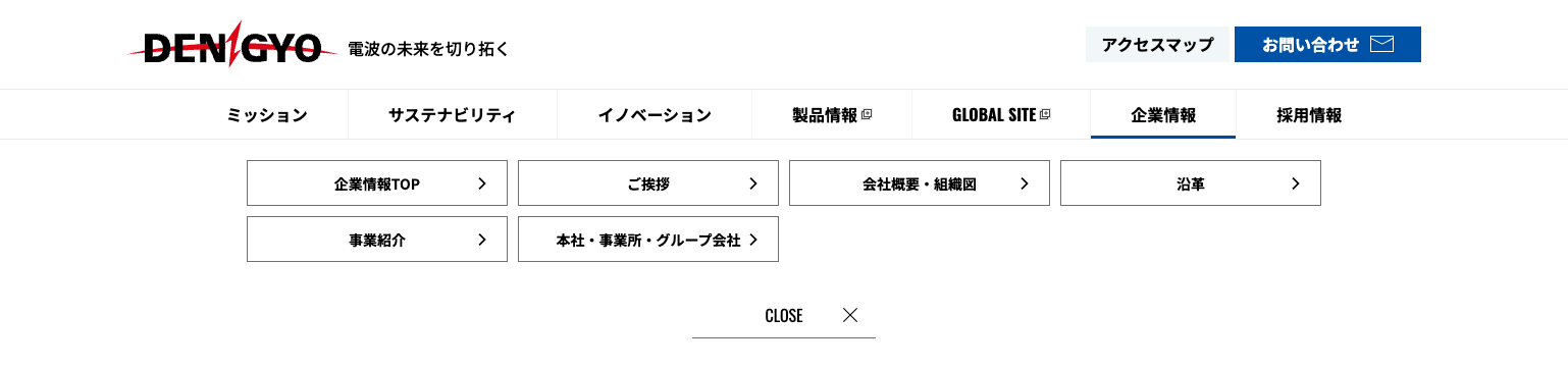 dengyoのグローバルメニュー