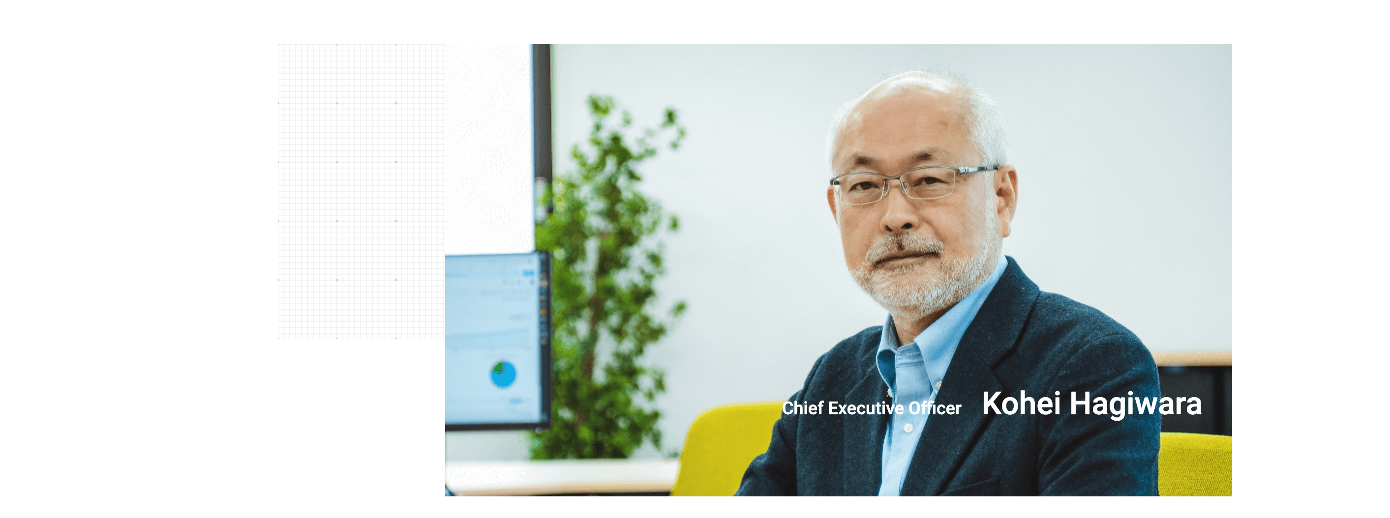 CEOの写真