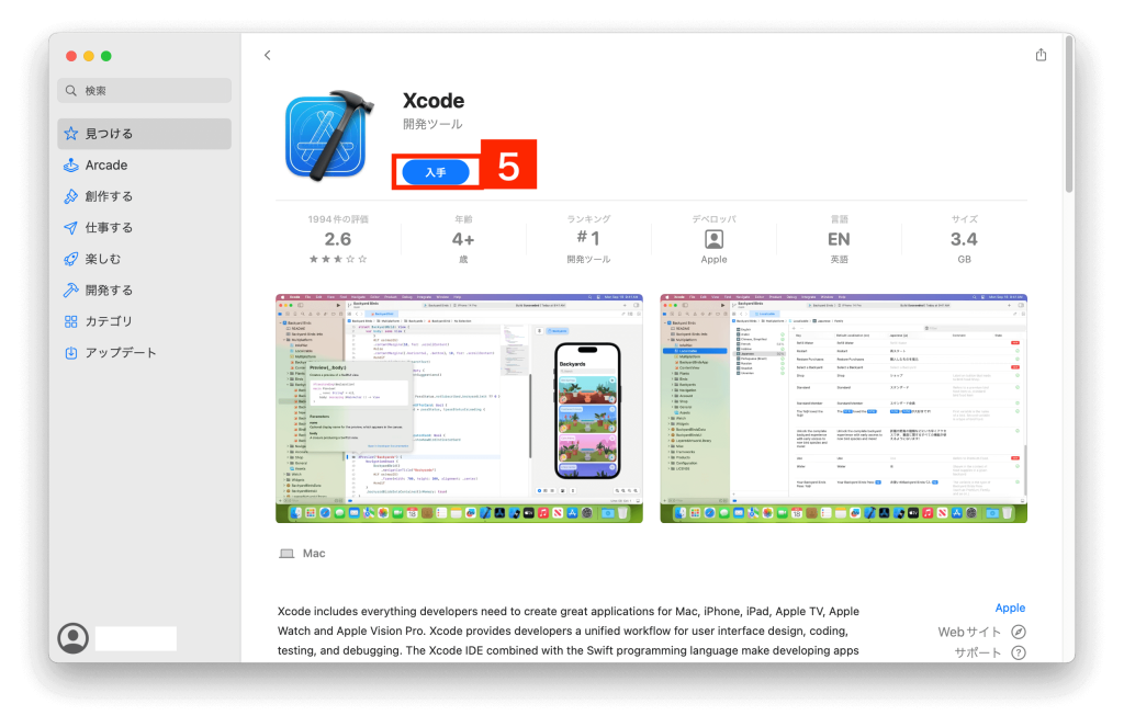 SafariとXcodeの「iOS Simulator」でスマホサイトをチェックする手順5