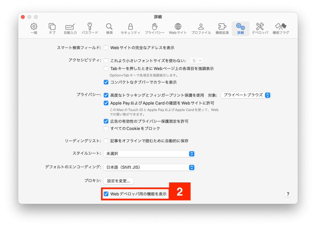 SafariとXcodeの「iOS Simulator」でスマホサイトをチェックする手順2