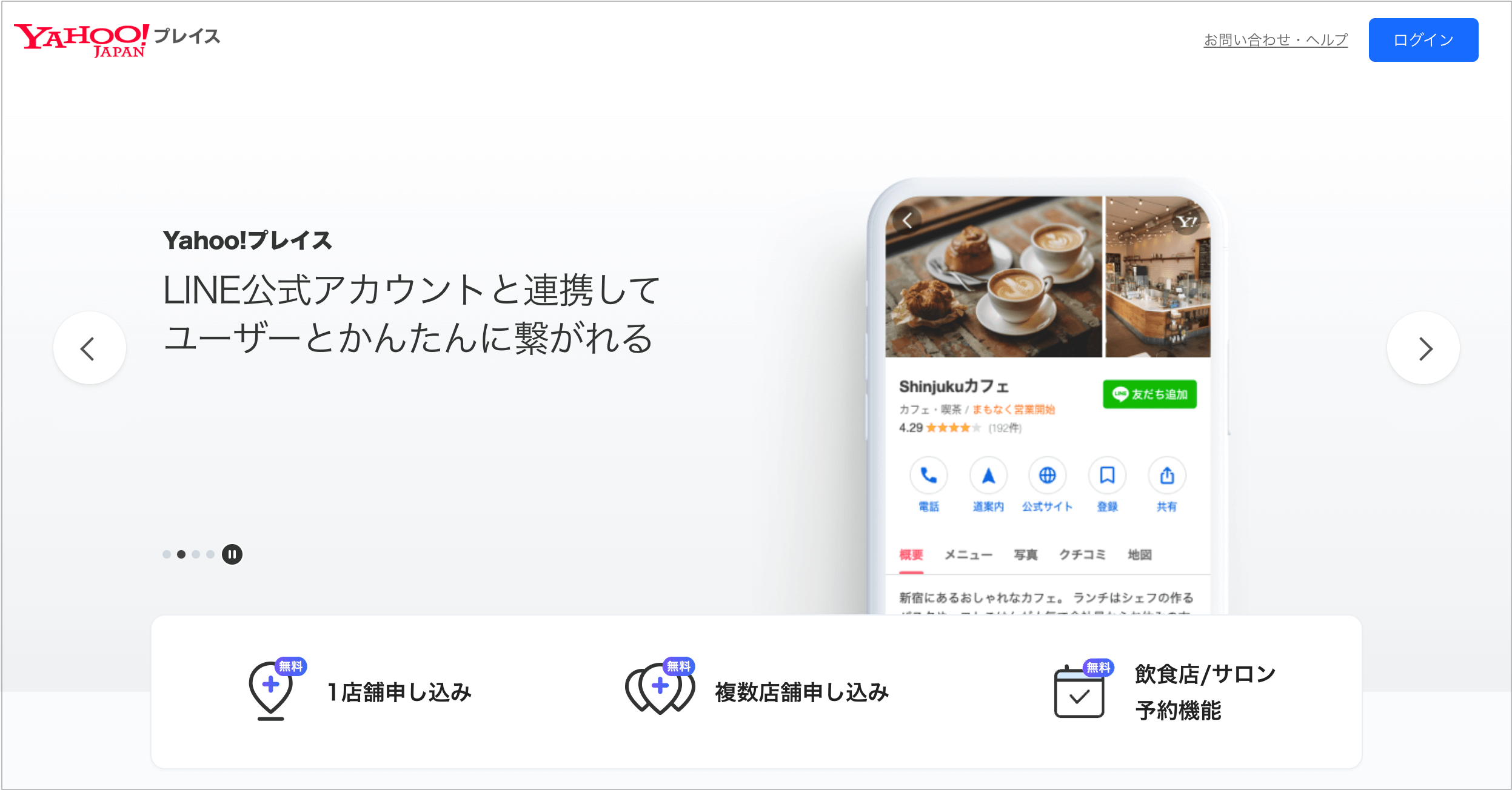 Yahoo!プレイスに自社サイトを登録しよう｜東京渋谷のWeb制作会社