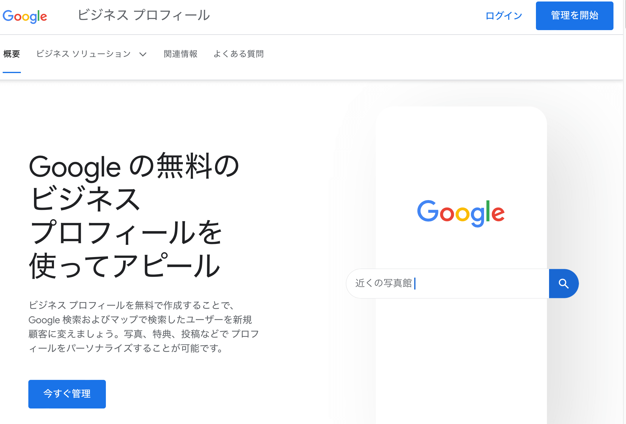 ◎プロフィール確認してくださいページ Google広告の身元確認（本人確認）の必要書類と手続きまとめ