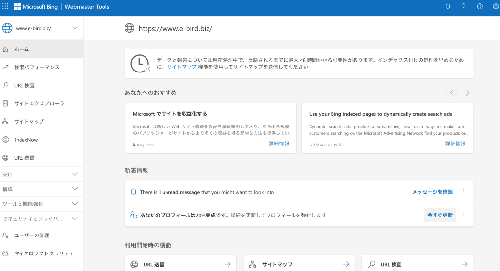 Bing Places for Businessの設定方法11