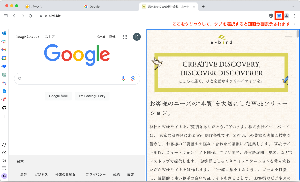 超高速なうえ生産性が上がるWebブラウザSidekickの使い方2