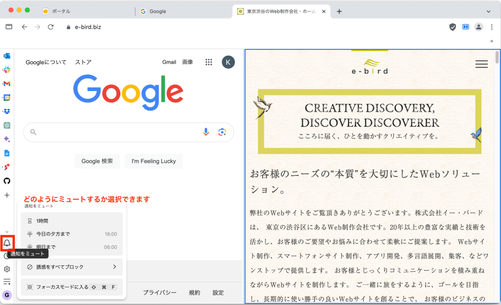 超高速なうえ生産性が上がるWebブラウザSidekickの使い方5