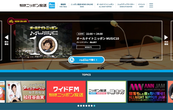 サービスサイト制作 - ニッポン放送 ラジオAM1242+FM93