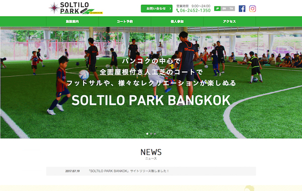 サービスサイト制作 - SOLTILO PARK BANKOK 様