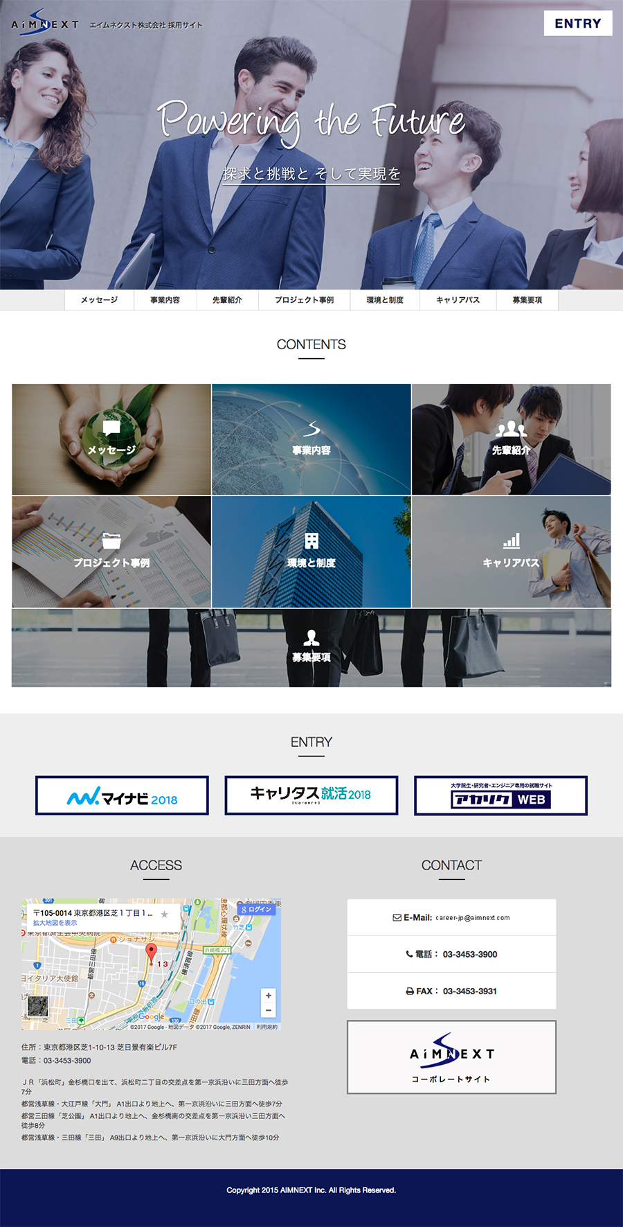 aimnext-saiyo_cap01