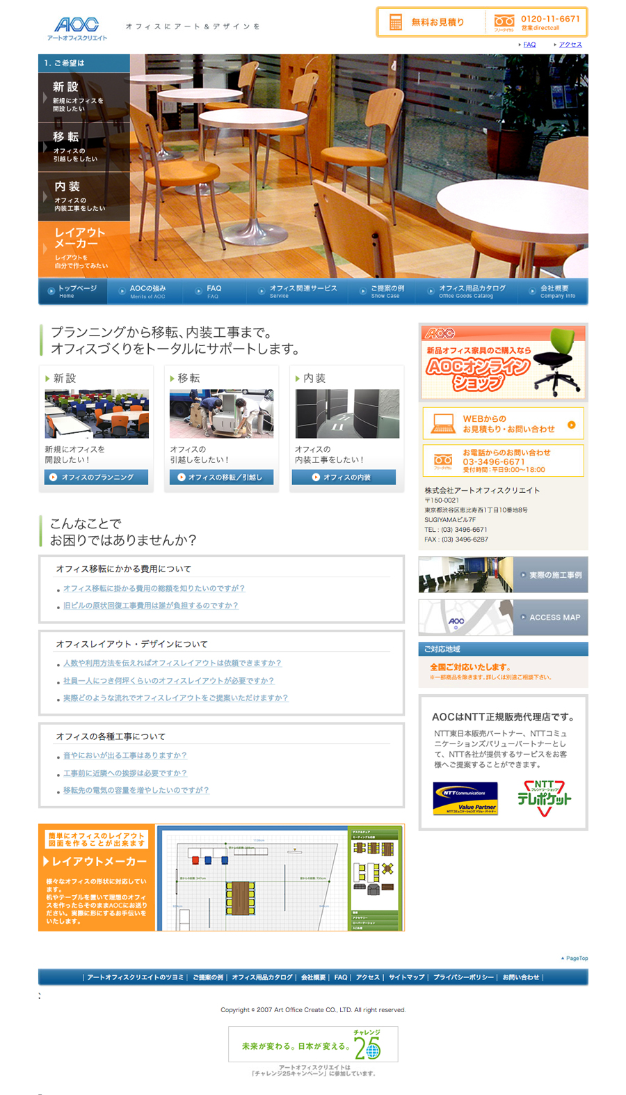 aocinc_cap01