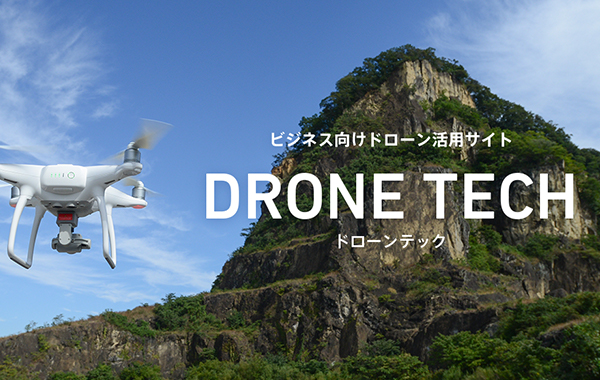 サービスサイト制作 - DRONE TECH 様