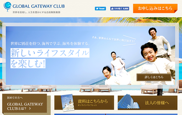 コミュニティサイト制作 - GLOBAL GATEWAY CLUB 様