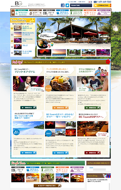 サービスサイト制作 - BG Tours 様
