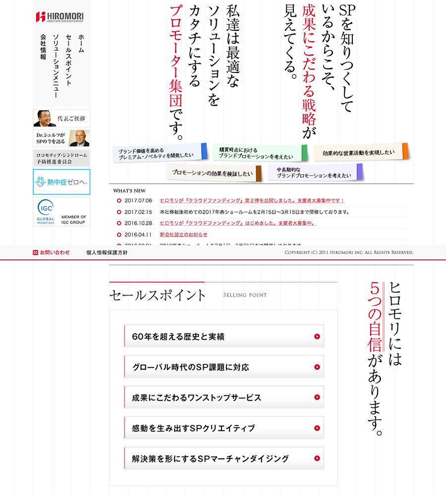 hiromori_cap01