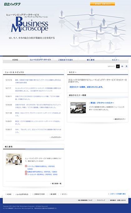 hitachi-microscope_cap01