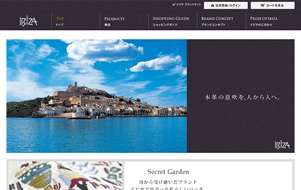 ECサイト制作 - 株式会社イビサ 様