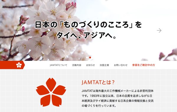 コミュニティサイト制作 - JAMTAT様