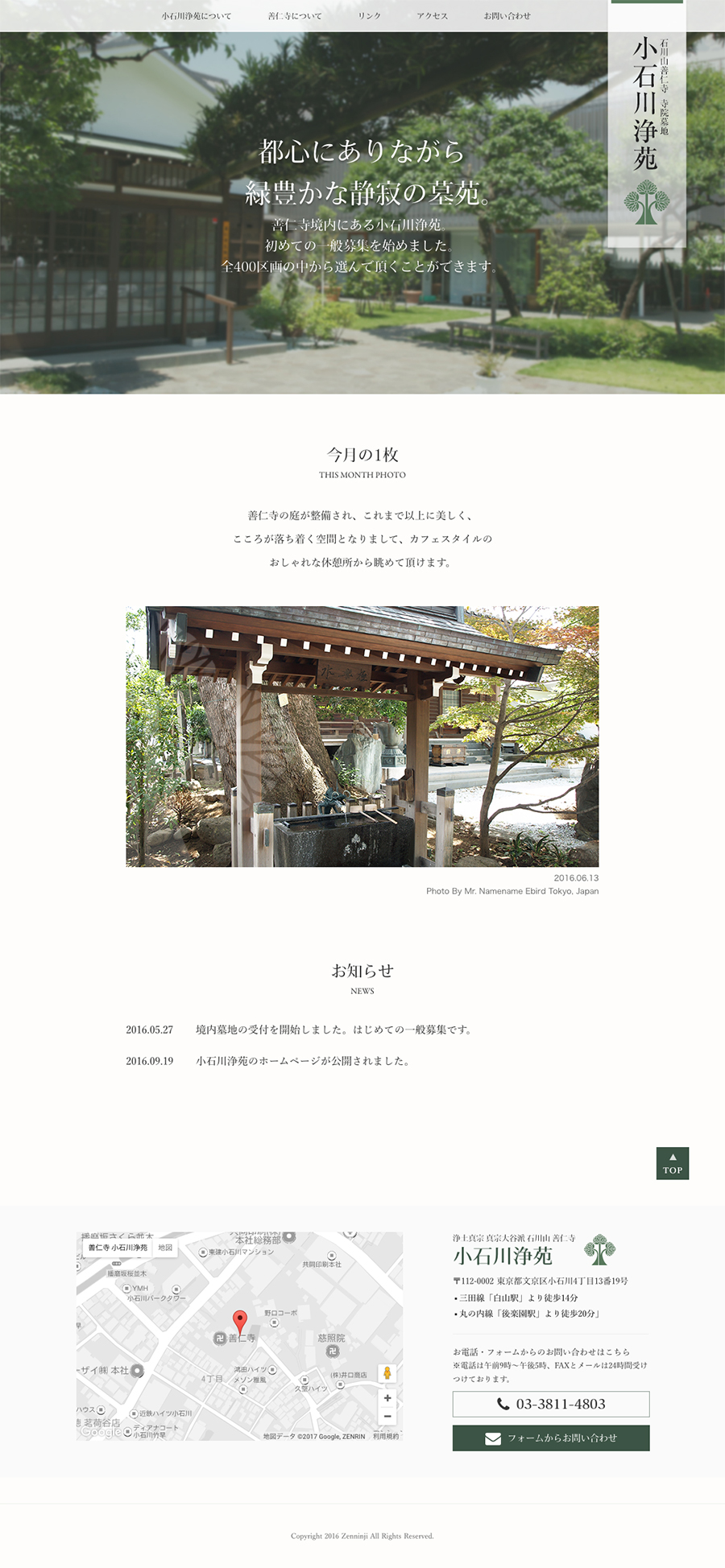 koishikawa_cap01