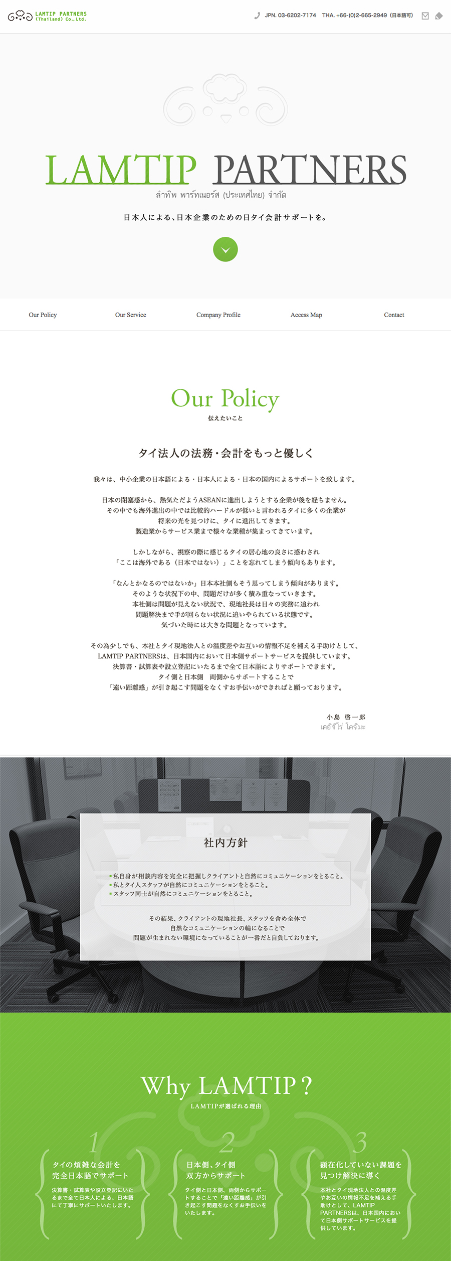 lamtip_cap01