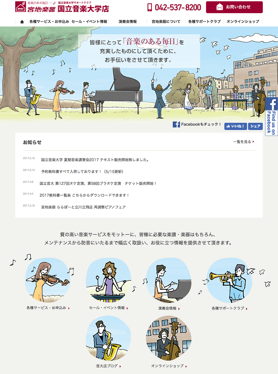 miyajimusic_ondai_cap01