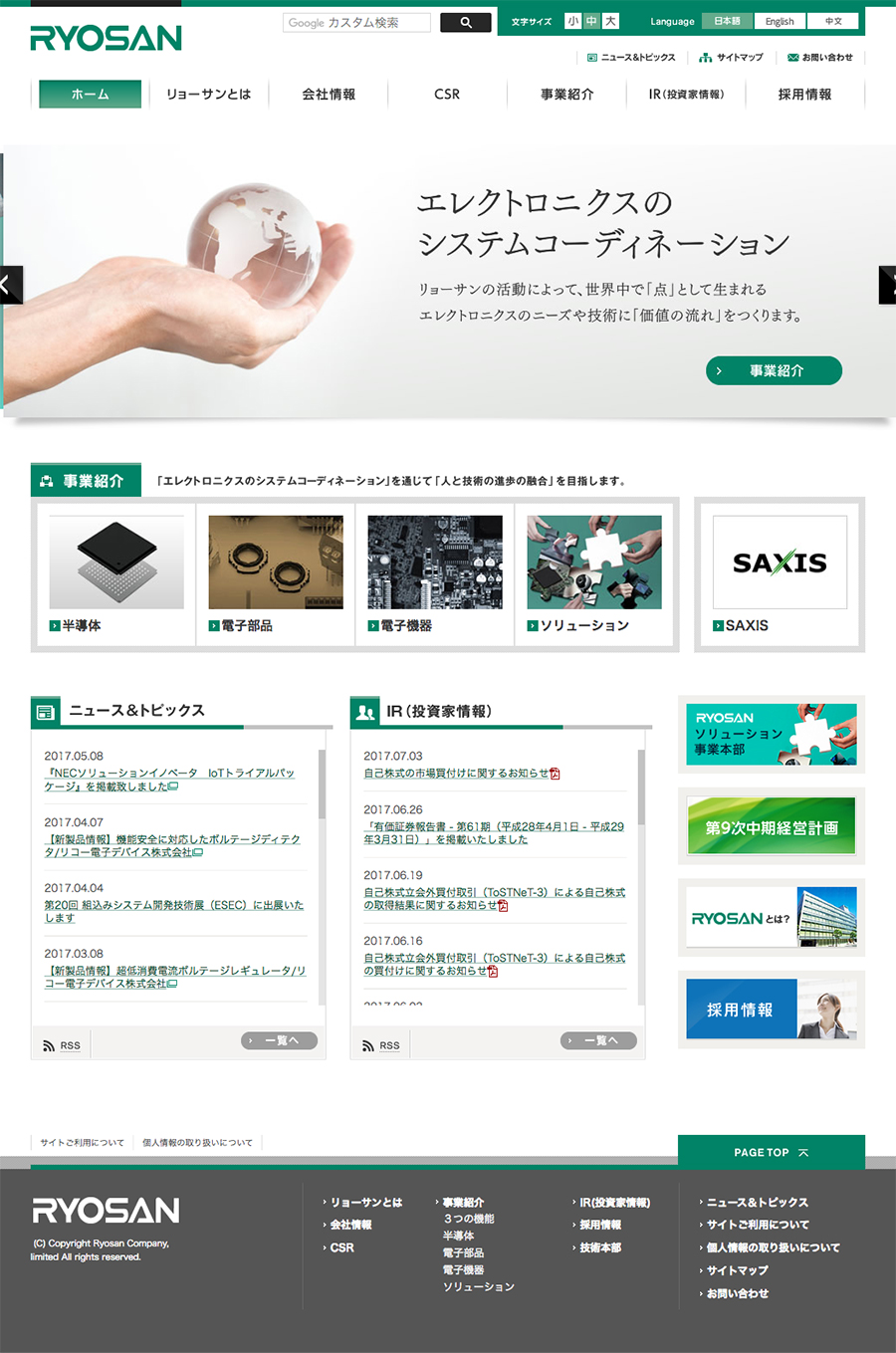 ryosan_cap01