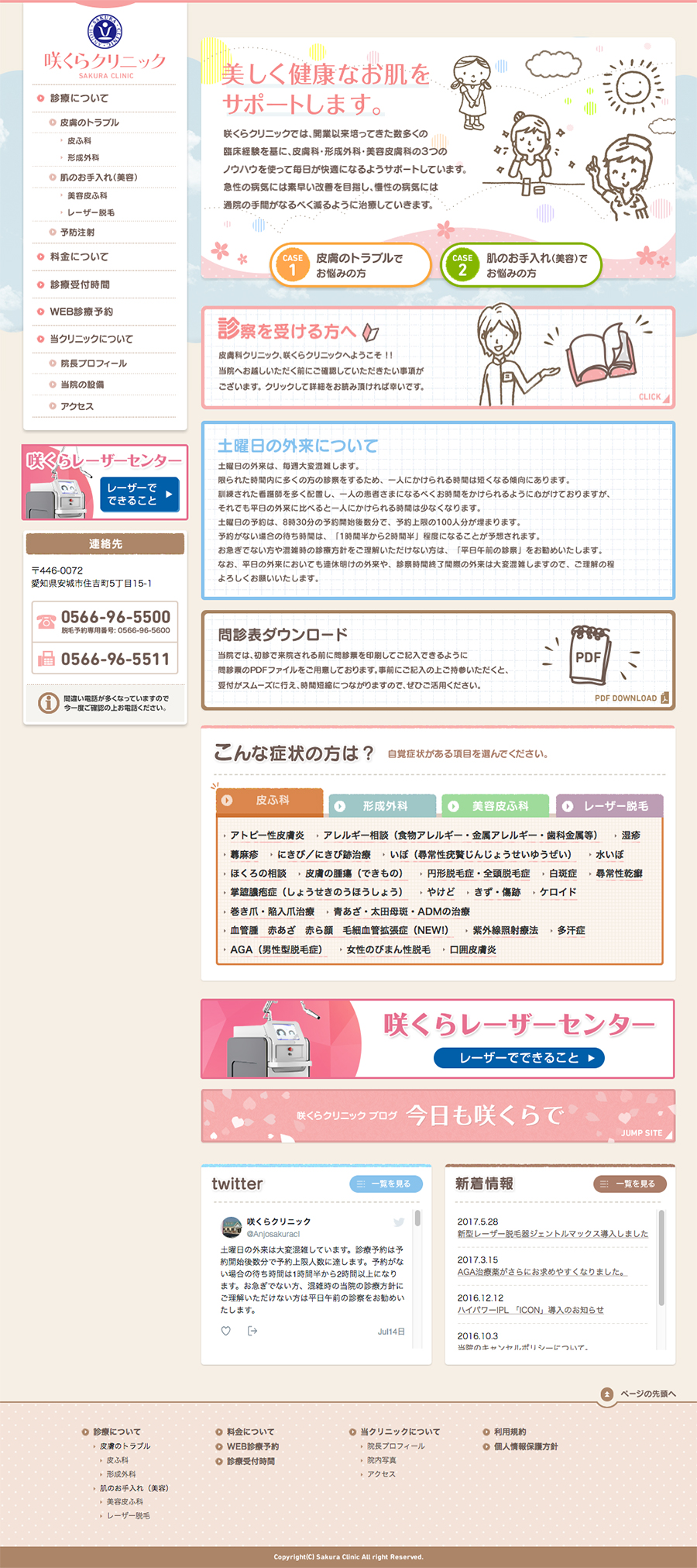 sakuraclinic_cap01