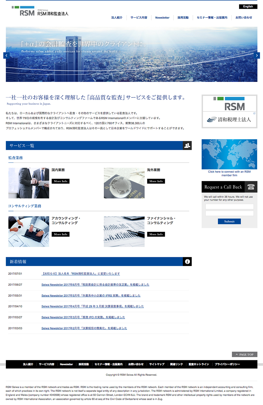 seiwa_cap01