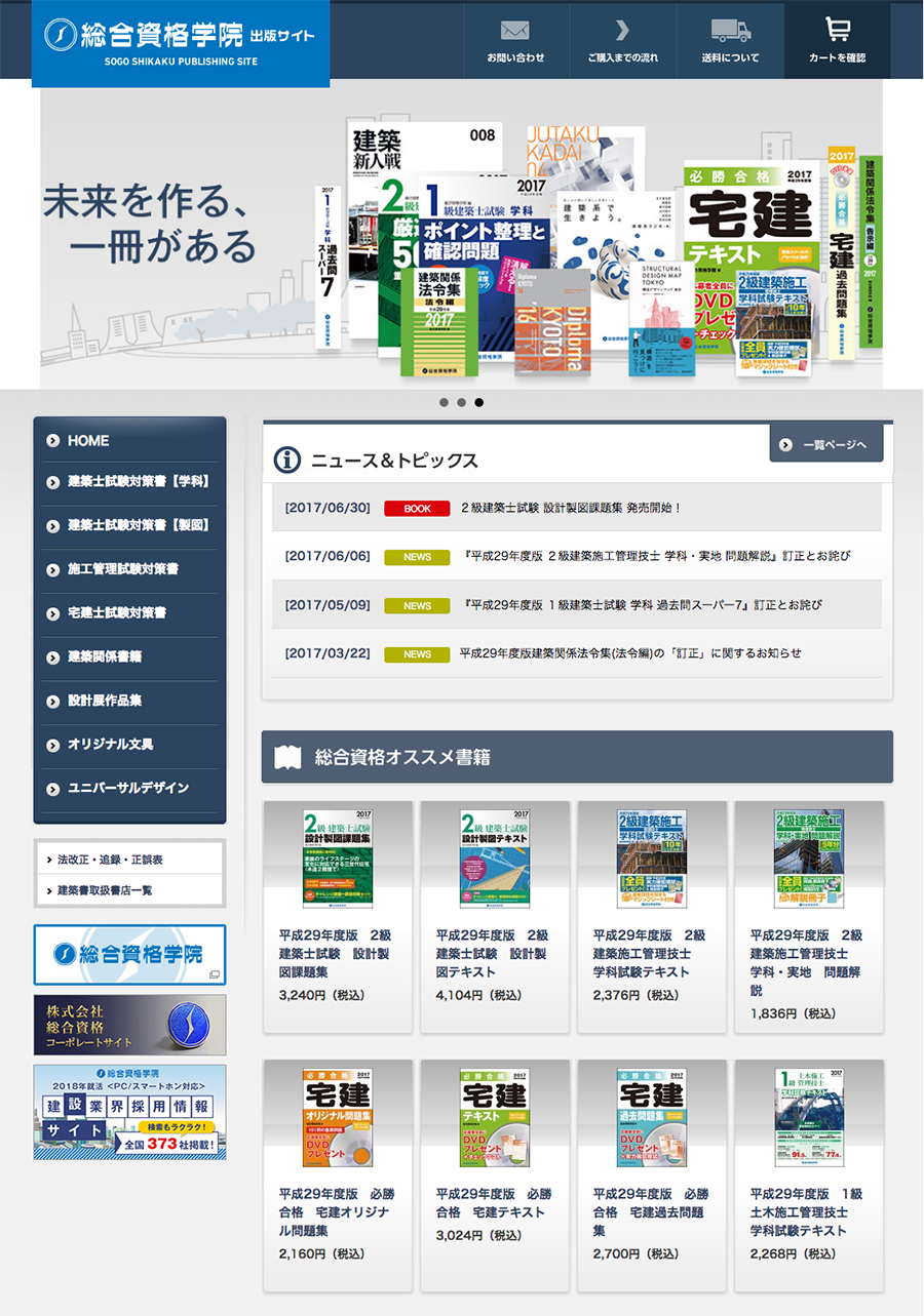 shikaku-books_cap01