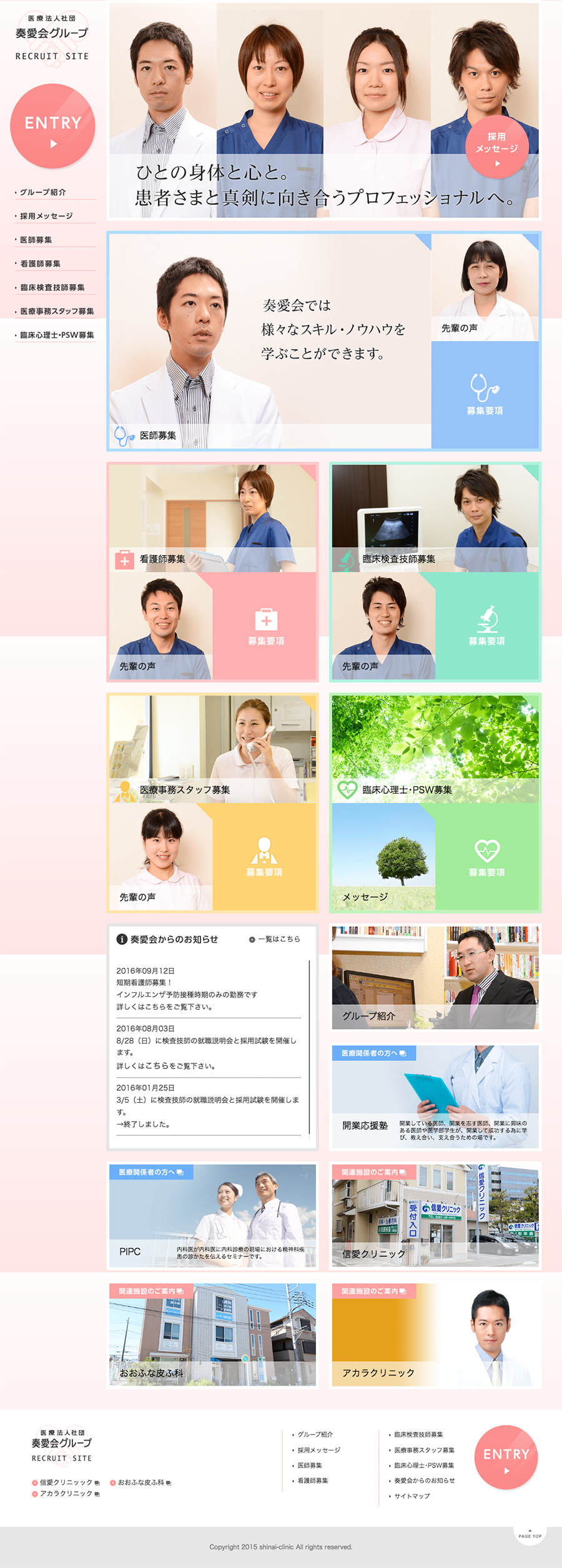 shinai_saiiyo_cap01