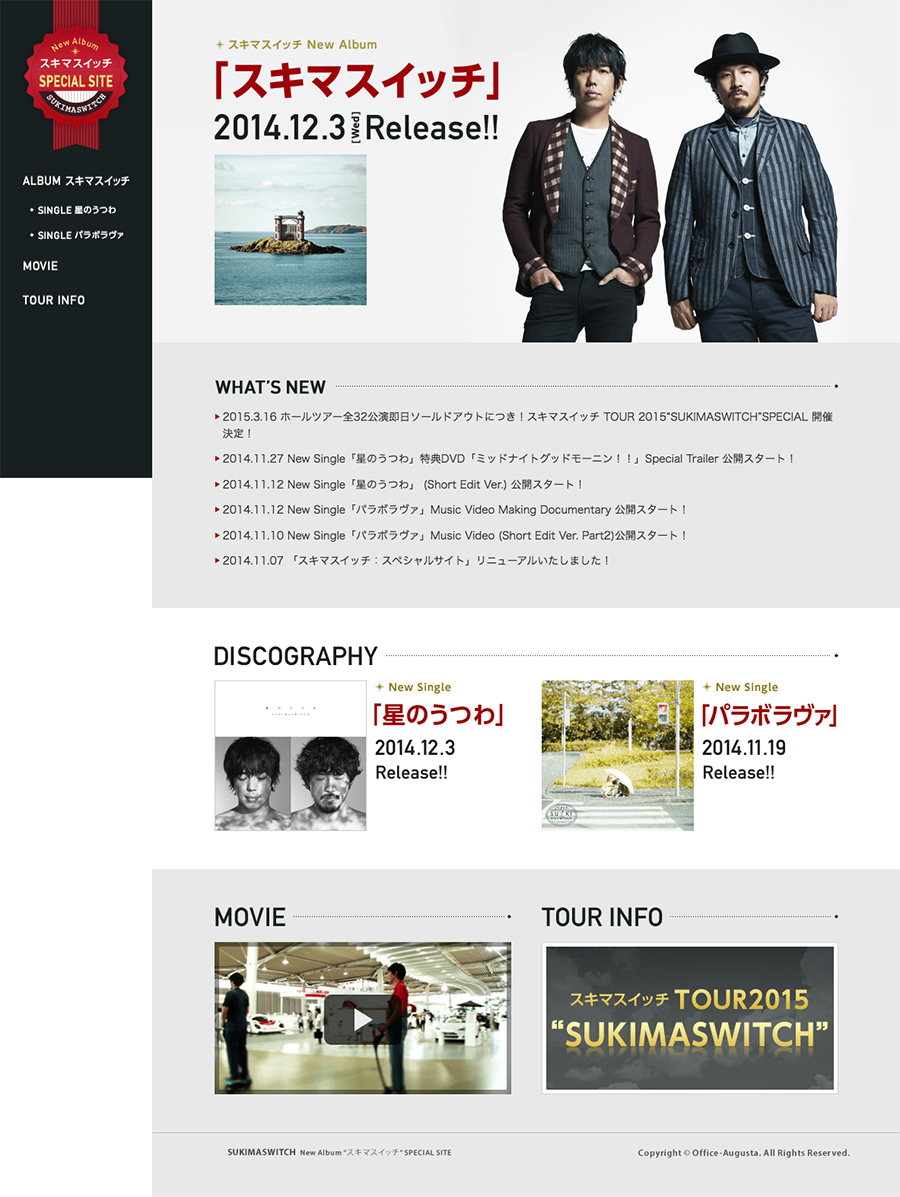 sukimaswitch_cap01