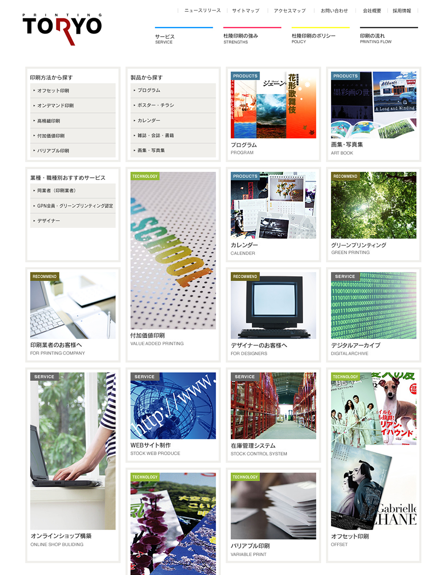 toryo_cap01