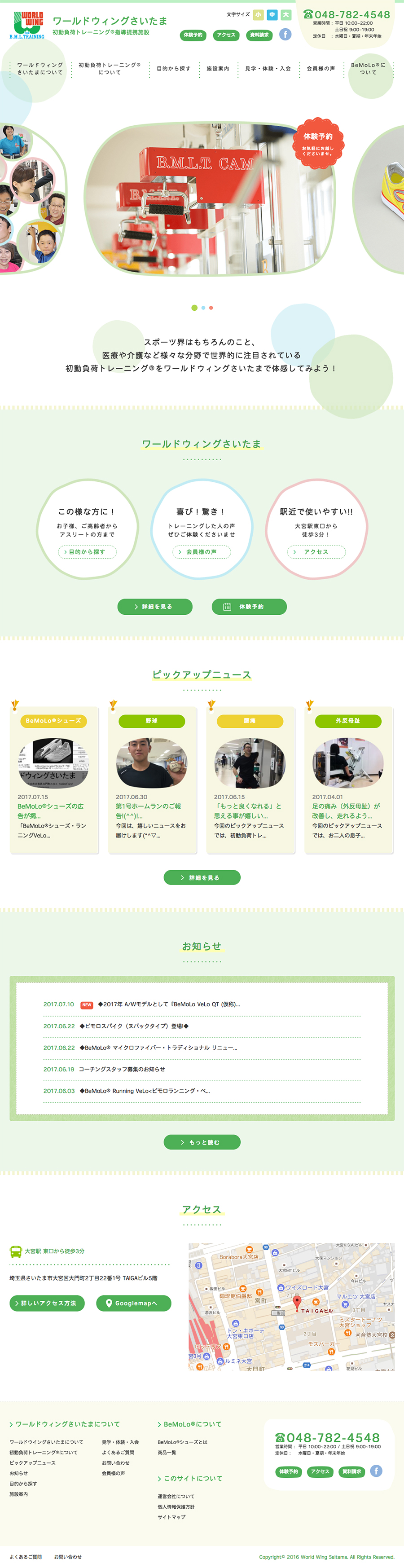 worldwing-saitama_cap01