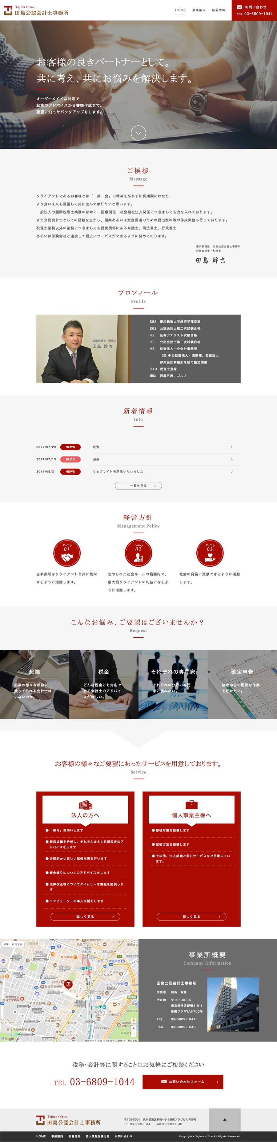 tajima-cap01
