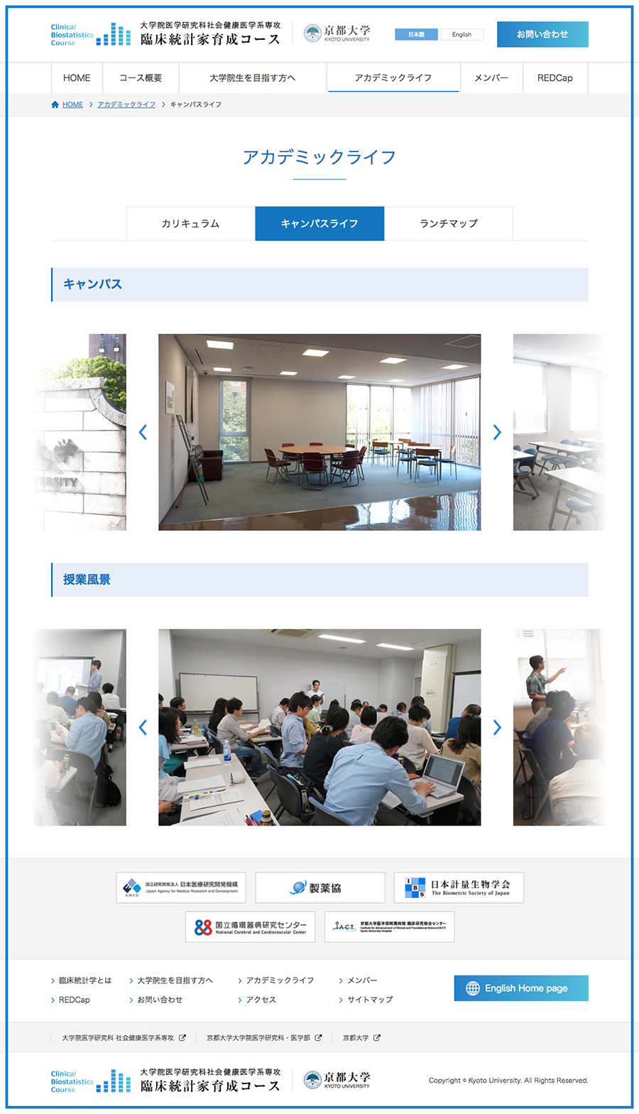 kyoto-med-cap02