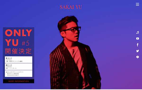 ブランドサイト制作 - さかいゆうオフィシャルサイト