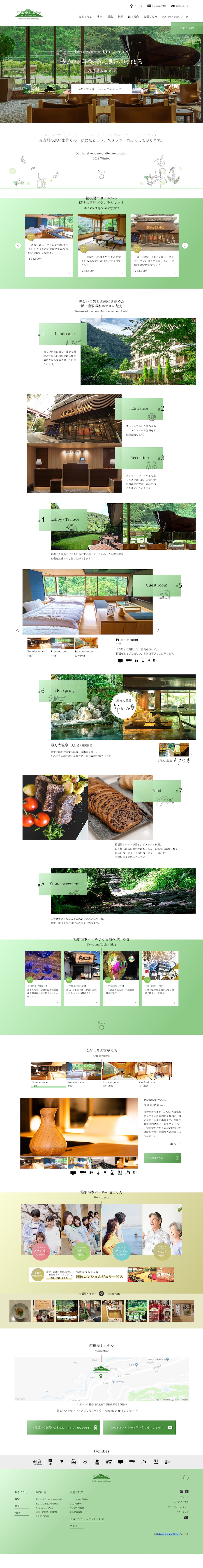 hakone-cap01