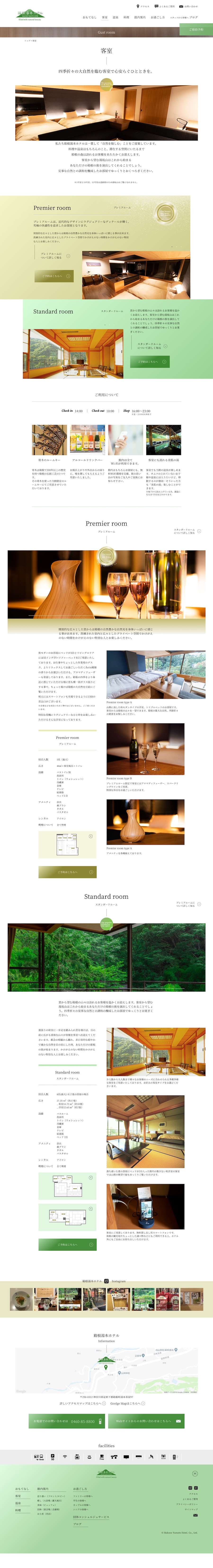 hakone-cap02