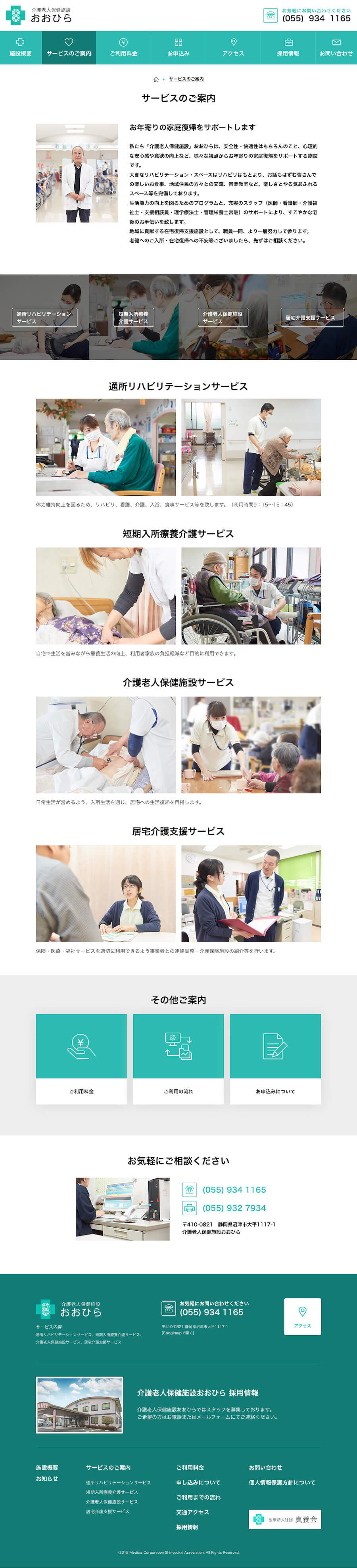 shinyoukai_ohira-cap02