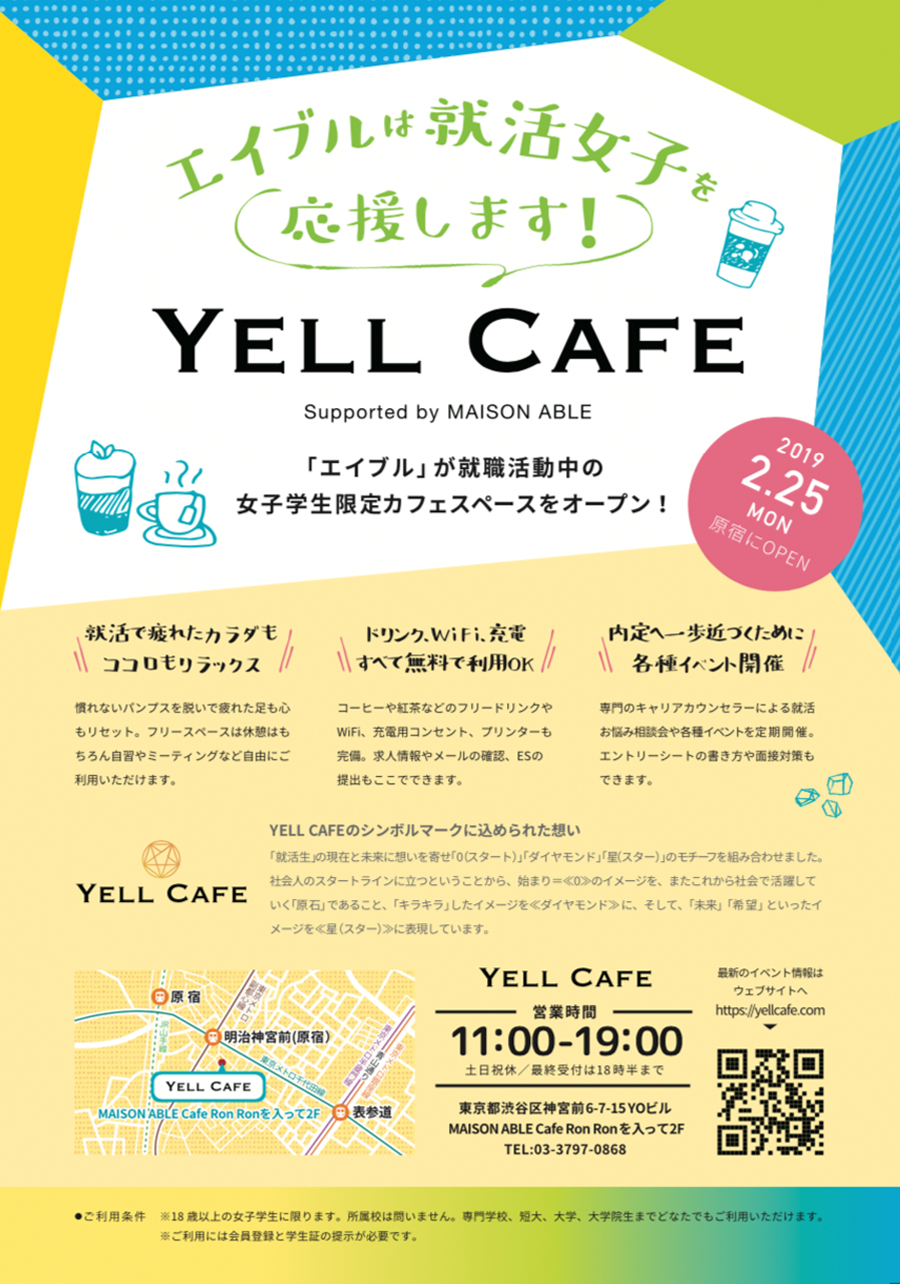 yellcafe-cap03