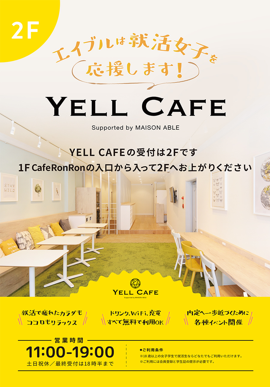 yellcafe-cap04