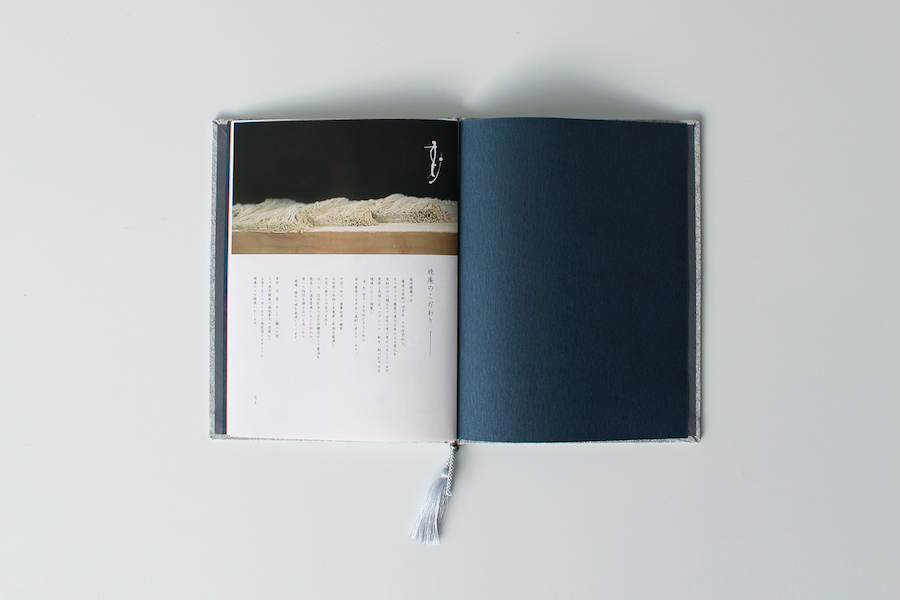 akatsuki_menu-cap04