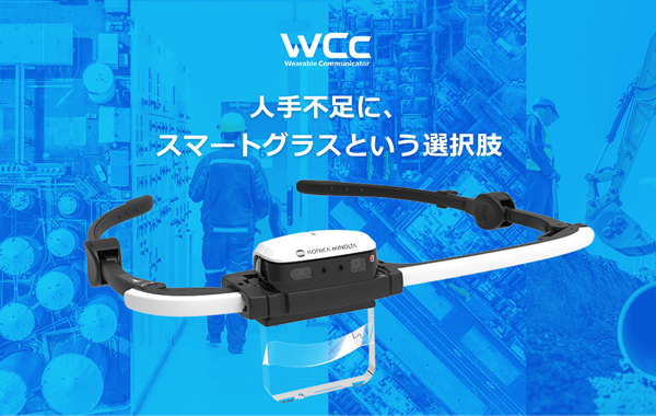 サービスサイト制作 - WCc  - コニカミノルタ様