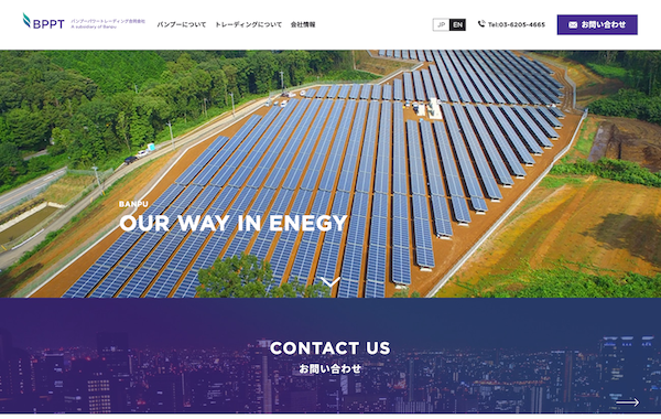 コーポレートサイト制作 - バンプーパワートレーディング合同会社様
