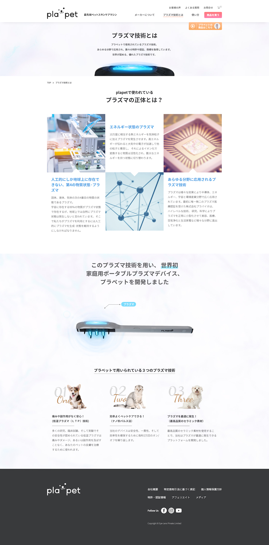 plapet-cap02