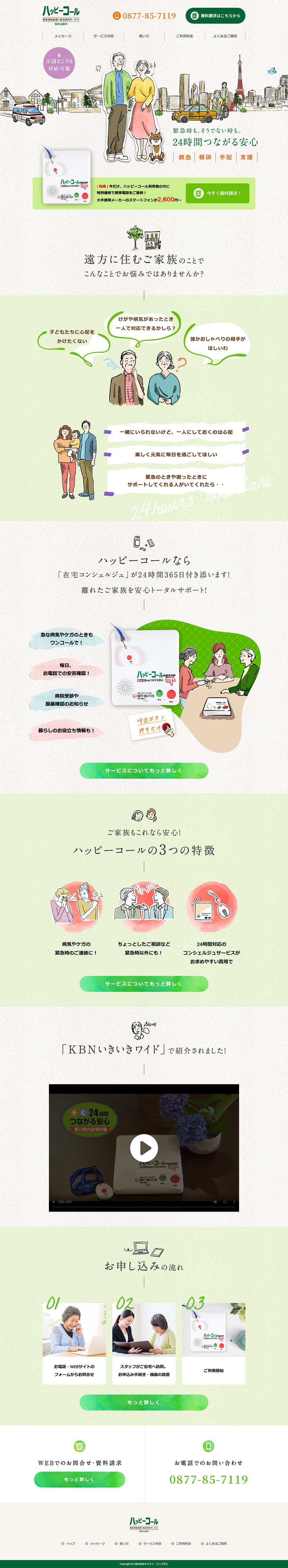 happycall-cap01
